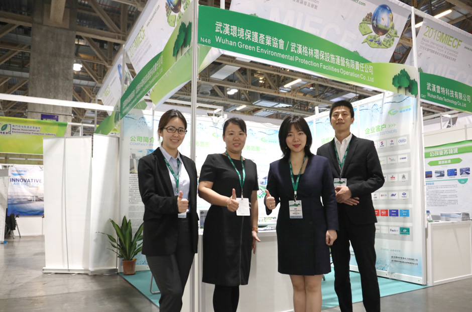 2019Macao International Environmental Co-operation Forum & Exhibition